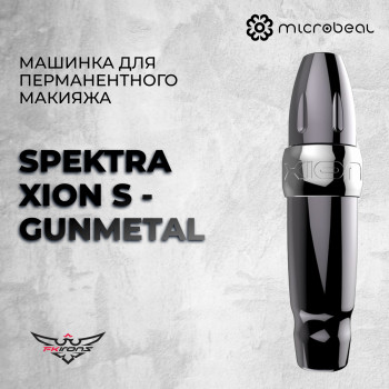 Spektra Xion S - Gunmetal - Машинка для перманентного макияжа